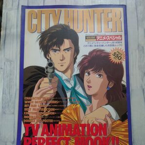 シティーハンター アニメスペシャル