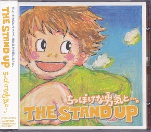 THE STAND UP/ちっぽけな勇気と・・・。/中古2CD！31183