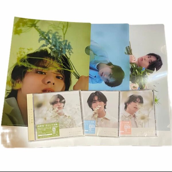 高野洸 君という奇跡 CD DVD クリアファイル