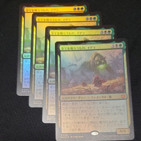 MTG 全てを喰らうもの、イグラ 日本語 Foil 4枚セット