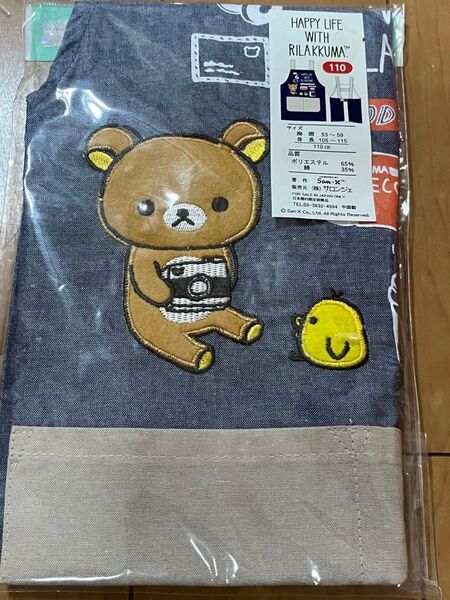新品 リラックマ エプロン 110