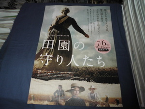 B２映画ポスター「田園の守り人たち」　ナタリー・バイ　２０１９年　岩波ホール