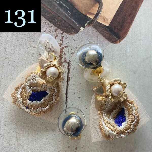 ハンドメイドアクセサリー インド刺繍リボンが取り外せる2way イヤリング