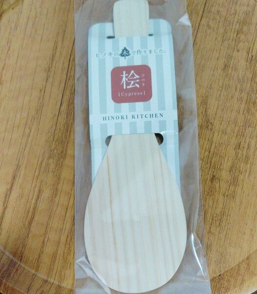 天然ヒノキ しゃもじ