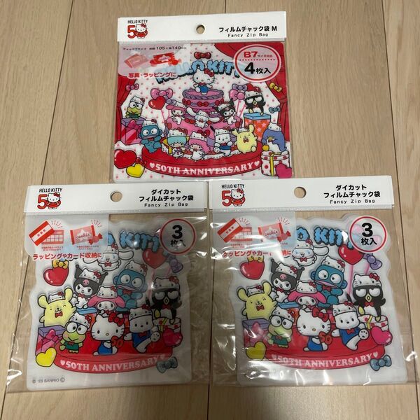 サンリオ 50周年 ダイカットフィルムチャック袋