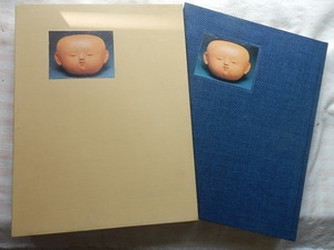 ◆【寿蔵陶芸人形 鹿児島寿蔵作品集 (1974年)】講談社