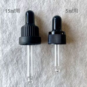 スポイト式 キャップ 5ml・15ml用