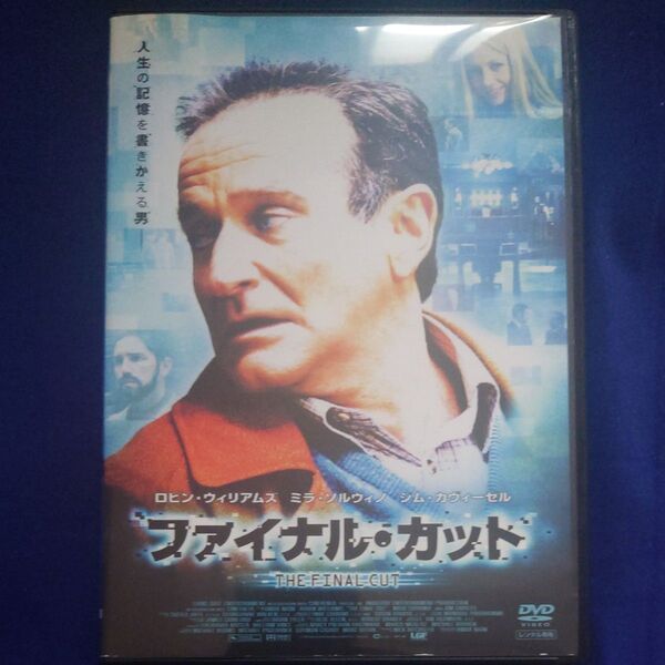 ファイナル・カット DVD レンタル版