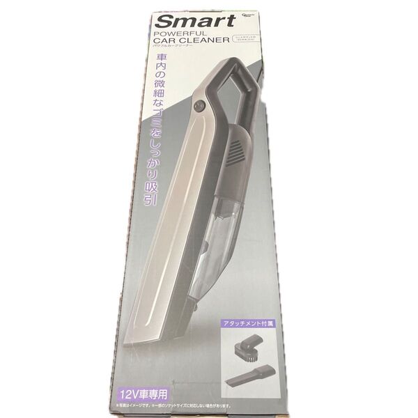 新品 未開封Smart パワフルカークリーナー シルバー