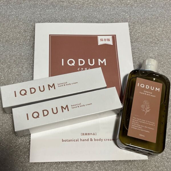 IQDUM イクダム ホワイト シワ改善クリーム 30g ハンドウォッシュ 120ml