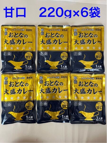 宮城製粉 レストラン仕様 おとなの大盛りカレー甘口 220g×6袋