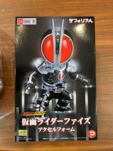 デフォリアル 仮面ライダーファイズ アクセルフォーム