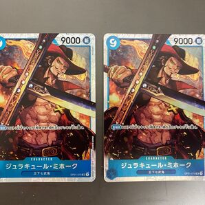 ジュラキュール・ミホーク SR 2枚セット 王下七武海