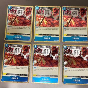犬噛紅蓮 いぬがみぐれん R海賊旗パラレル1枚 R5枚 合計6枚セット