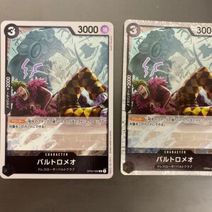 バルトロメオ ドレスローザ バルトクラブ R海賊旗パラレル R 合計2枚セット