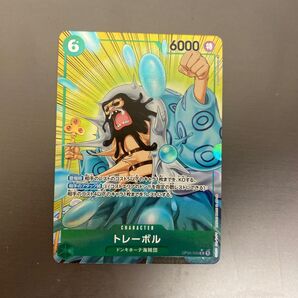 トレーボル ドンキホーテ海賊団 Rパラレル