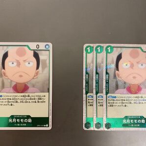 光月モモの助 もものすけ ワノ国 光月家 R海賊旗パラレル3枚 R2枚 合計5枚セット