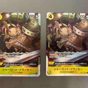 シャーロット・クラッカー ビッグマム海賊団 SR2枚セット