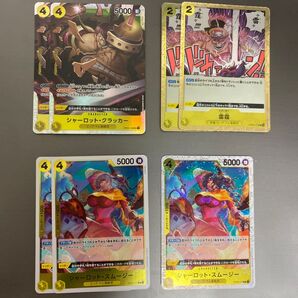 ビッグマム海賊団セット!お得です!