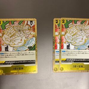 2億V雷神 2億ボルトアマル 空島 R海賊旗パラレル1枚 R3枚 合計4枚セット
