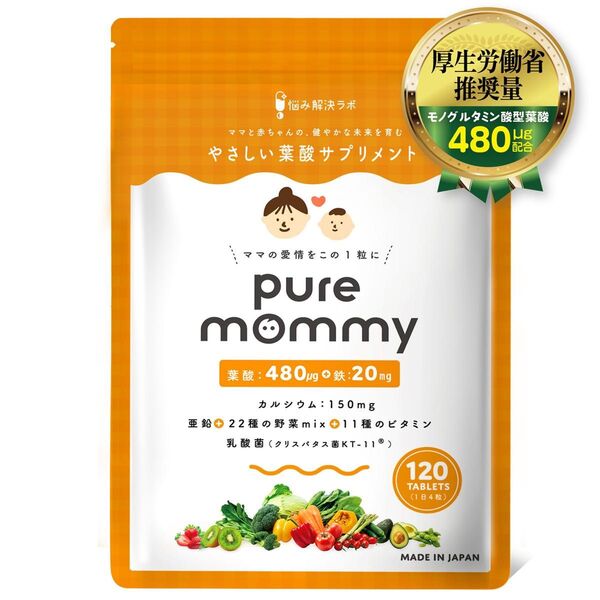 葉酸 妊活 サプリメント ピュアマミー 葉酸サプリ 30日分 無添加