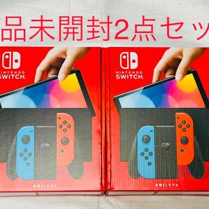 Nintendo Switch ニンテンドースイッチ 有機ELモデル 2個セット価格 新品 未開封
