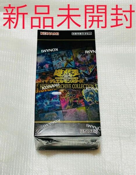 遊戯王 ヒストリーアーカイブコレクション 1BOX シュリンク付 新品 未開封