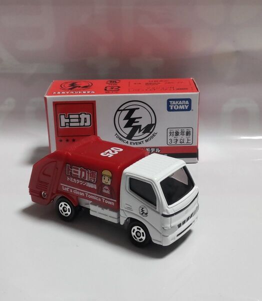 トミカイベントモデルNo.25 トヨタ ダイナ トミカタウン清掃車 新品未開封