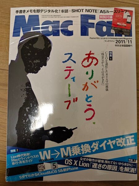 Mac Fan 2011年11月号