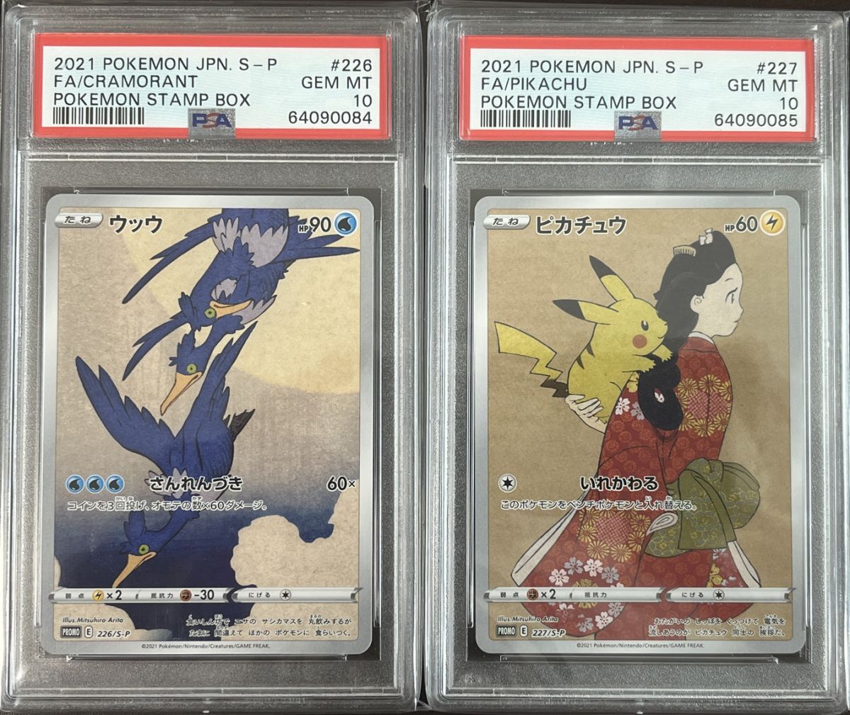 Yahoo!オークション -「ウッウ psa10」の落札相場・落札価格 Yahoo!オークション -「ウッウ psa10」の落札相場・落札価格