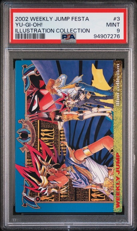 PSA10 No 3 遊戯王 ジャンプフェスタ 2003 イラストコレクション PSA10 No 3 遊戯王 ジャンプフェスタ 2003 イラストコレクション