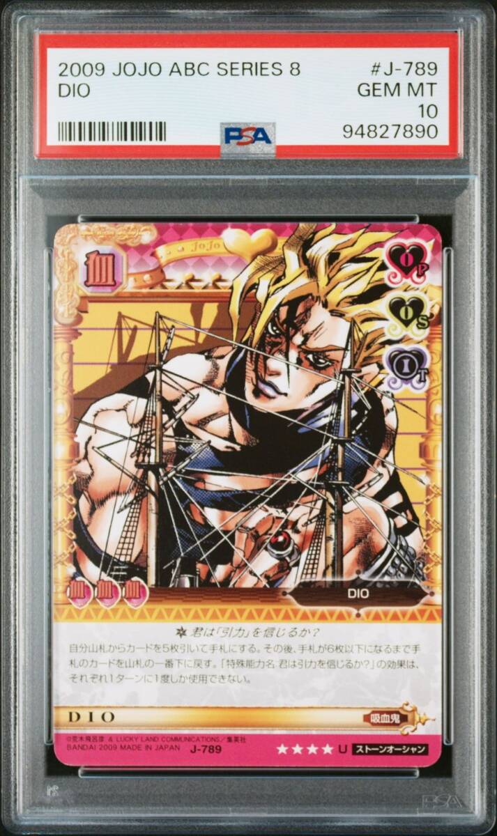 PSA10 J-745 空条徐倫 ジョジョの奇妙な冒険 アドベンチャー PSA10 J-745 空条徐倫 ジョジョの奇妙な冒険 アドベンチャー