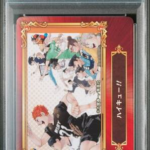 ★ PSA10 ハイキュー!! ★ アニメイト ジャンプフェア IN アニメイト 2022 カード ★ 鑑定品 美品 ★