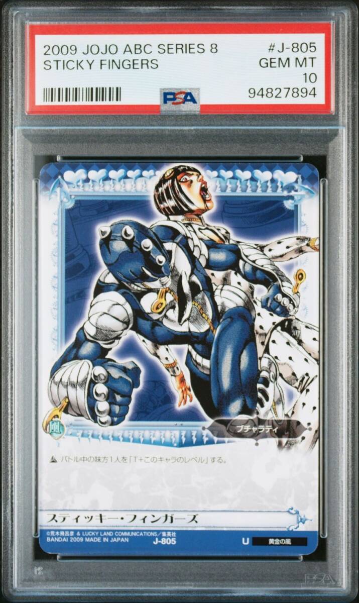 PSA10 J-692 承太郎DISC ジョジョの奇妙な冒険 アドベンチャー PSA10 J-692 承太郎DISC ジョジョの奇妙な冒険 アドベンチャー