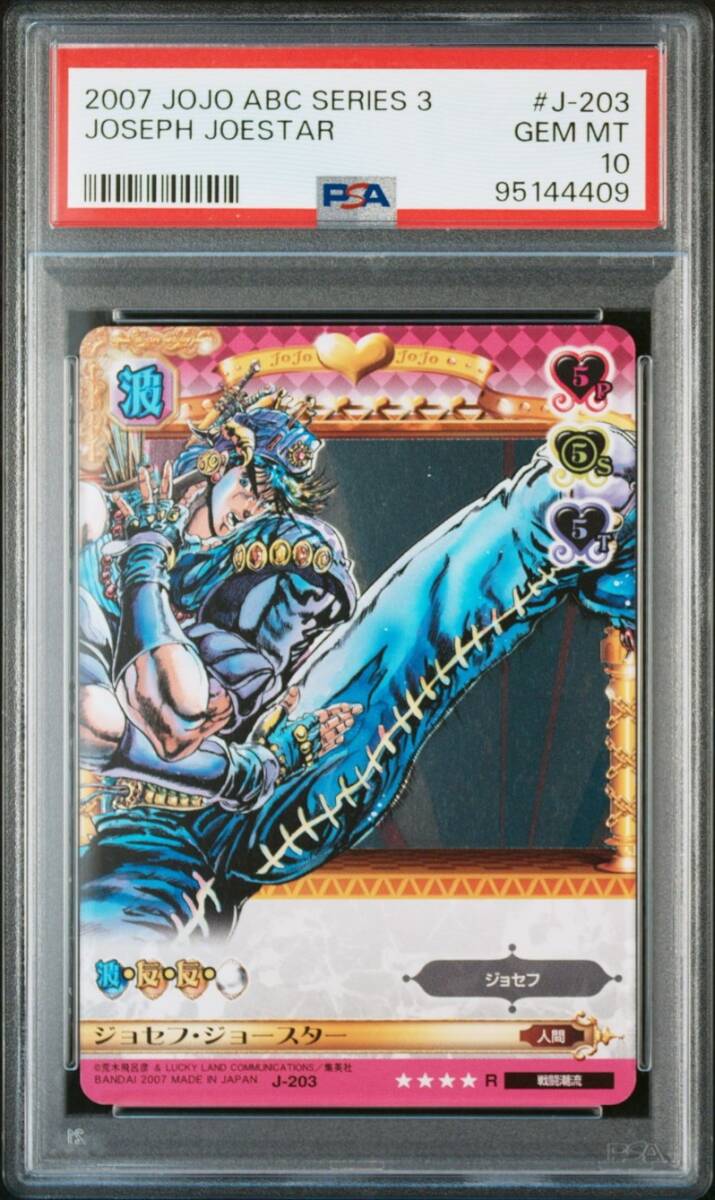 PSA10 J-789 DIO ジョジョの奇妙な冒険 アドベンチャーバトル PSA10 J-789 DIO ジョジョの奇妙な冒険 アドベンチャーバトル