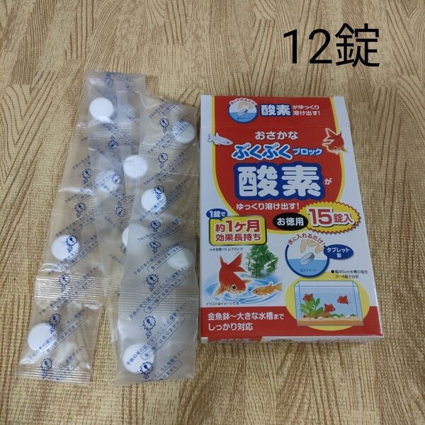 ジェックス おさかなぶくぶくブロック お徳用 12錠