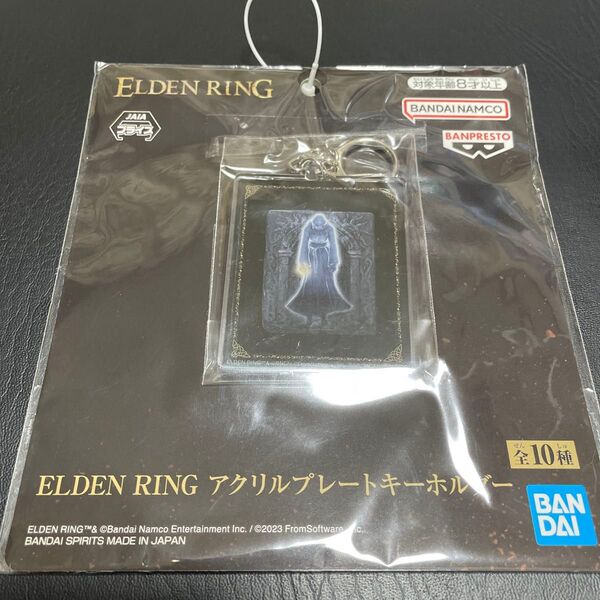 ELDEN RING アクリルプレート キーホルダー BANDAI NAMCO
