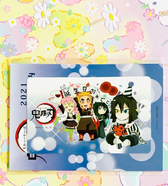 鬼滅の刃 伊黒小芭内 誕生祭 生誕祭 誕生日 バースデー ICカードステッカー ufotable ノベルティ 特典 シール