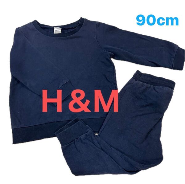 【上下セット】スウェット セットアップh&m90cm
