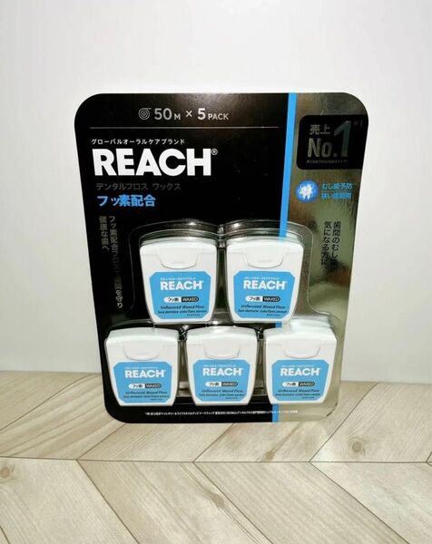 REACH リーチ デンタルフロス ワックス フッ素配合 50m × 5個入り