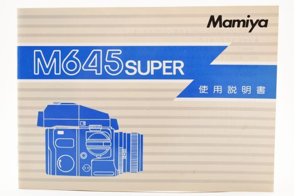 2025年最新】Yahoo!オークション -説明書 645 (マミヤ mamiya)の 2025年最新】Yahoo!オークション -説明書 645 (マミヤ mamiya)の
