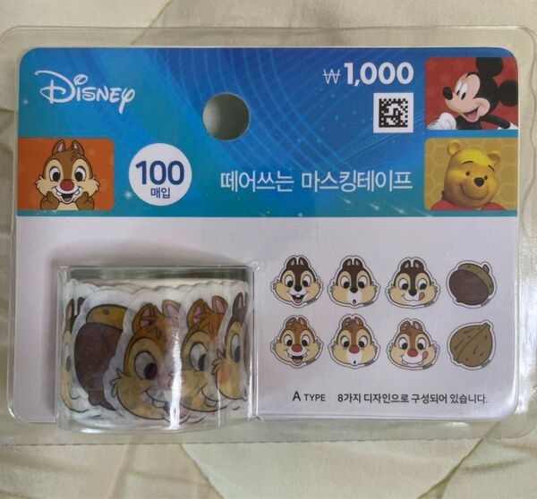 マスキングテープ チップandデール ディズニー 韓国ダイソー限定