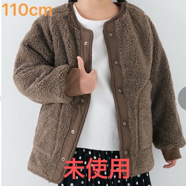 110cm キッズ リバーシブルキルティングボアジャケット