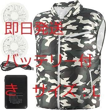 作業服 空調作業服 超軽量 10000mAh大容量5Vバッテリー付き 2024最新 PSE認証済 3段階風力調整 3D循環送風
