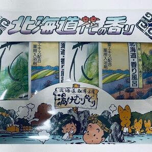 【25g*5包*1セット】北海道の入浴剤を送料無料で 入浴剤 温泉北海道花の香り入浴剤 ラベンダー、ペパーミント、ライラックの香り