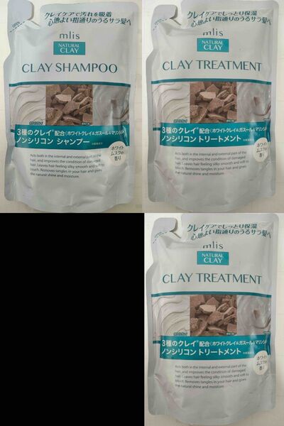 【詰替セット(シャンプー400mL×1個+トリートメント400mL×2個)】mlis(ムリス)3種のクレイ配合(ホワイトクレイ、ガ