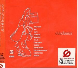 ■ クラブ クラシックス CLUB CLASSICS ( 坂本龍一 / Towa Tei / MONDAY満ちる 他 ) 新品 未開封 オムニバスCD 即決 送料サービス ♪