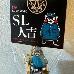 SL人吉立体キーホルダーくまモンver. SL人吉車内販売のみの限定品! 超激レア