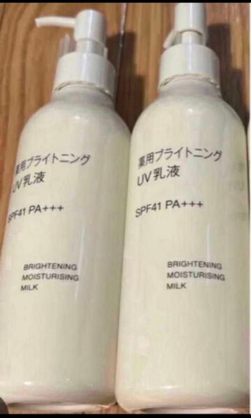 新品 無印良品 薬用ブライトニング UV乳液 200m L 2本 日焼け止め 乳液 ホワイトニング ブライトニング