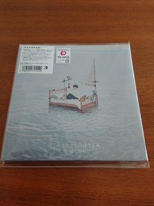 ぼくのりりっくのぼうよみ◆Noah's ark【完全生産限定盤】CD/豪華特殊パッケージ/新品未開封